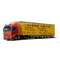 廣州拓嘉貨運代理 廣州到成都長途運輸?shù)膶I(yè)選擇