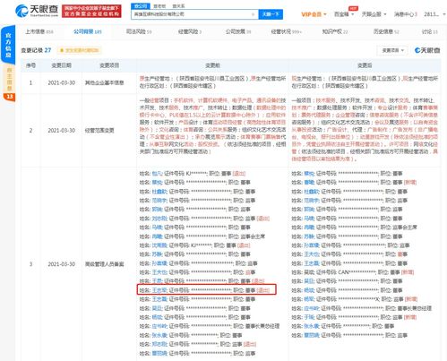 王忠軍退出英雄互娛科技董事，網(wǎng)絡(luò)文化經(jīng)營格局或迎新變