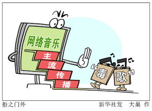 文化部發(fā)布網(wǎng)絡(luò)音樂產(chǎn)品整改通知 列入黑名單作品須于8月25日前下架